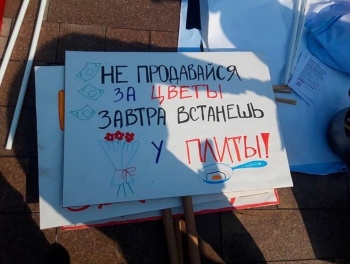 Строкова: Что это вообще значит "Не бери цветы, завтра встанешь у плиты"?