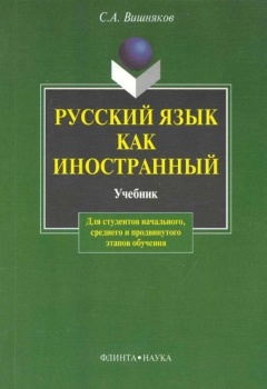 В России подготовят программу поддержки русского языка за рубежом