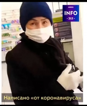 Женщина спросила в аптеке лекарство от коронавируса "СидиСукаДома" (видео)