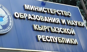Минобразования КР с 8 апреля переводит детей на дистанционное обучение