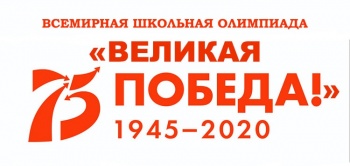 Юная кыргызстанка победила во Всемирной олимпиаде "Великая Победа"