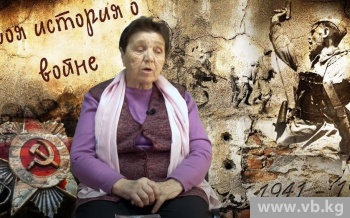 Моя история о войне: "С маленькими блокадниками мы жили одной семьей"