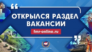 Кыргызстанцам в РФ поможет с работой Федерация мигрантов России