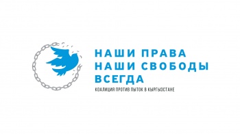 Правозащитники запускают информкампанию против пыток (видео)