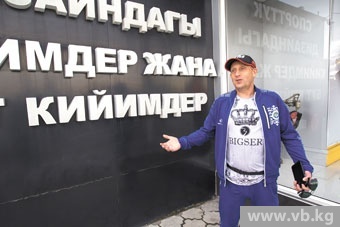 Как кыргызстанский легпром проиграл битву за рынок