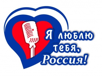 Кыргызстанцы стали лауреатами конкурса "Я люблю тебя, Россия"