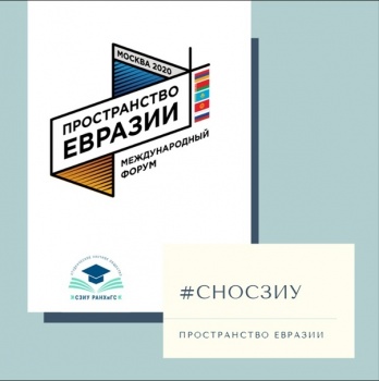 Кыргызстанцев пригласили на евразийский форум в Москве