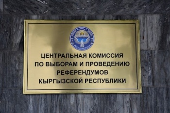 О намерениях участвовать в парламентских выборах заявили 44 партии
