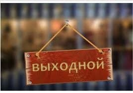 31 июля в Кыргызстане объявлено выходным днем