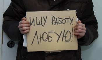 Оформить пособие по безработице можно будет онлайн