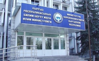 МОиН: В Кыргызстане начался V тур онлайн-приема в вузы