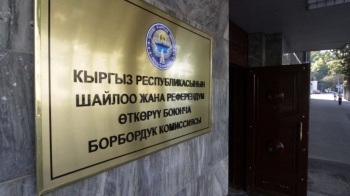 ЦИК обжалует решение суда по партии "Кыргызстан"