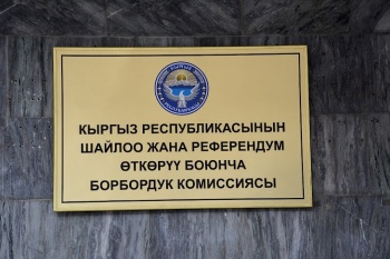 ЦИК не будет обжаловать решение суда по партии "Бутун Кыргызстан"