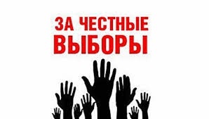 Ряд партий объединяются для борьбы против подкупа голосов