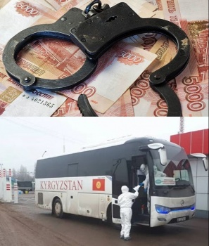 В РФ ищут мошенников, обманывающих кыргызстанцев с выездом на родину