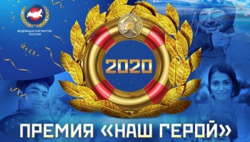 Кыргызстанец стал претендентом на российскую премию "Наш Герой"