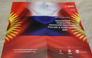 Кыргызская диаспора поучаствует в перекрестном годе КР и РФ