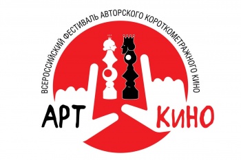 Фильм кыргызского режиссера стал лауреатом Всероссийского кинофестиваля