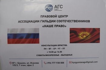 Россиянам, проживающим в Кыргызстане, готовы помочь от действий мародеров