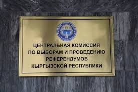 Осталось 21 день. ЦИК приобрела урны по завышенной цене?