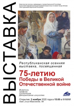 В музее ИЗО открывается уникальная выставка, посвященная 75-летию Победы