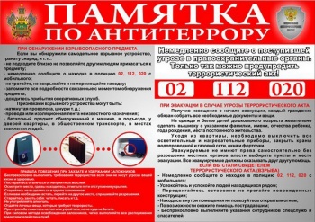 В РФ подготовят антитеррористическую памятку для мигрантов