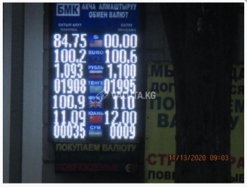 Фото valuta.kg