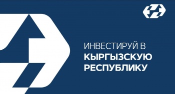 "Инвестируй в Кыргызстан". Дипломаты КР презентуют его потенциал россиянам