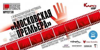 На фестивале в Москве отметили кинематографистов Кыргызстана