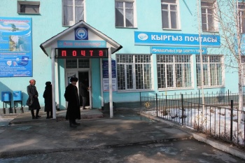 Кыргызстан вместе со странами ЕАБР улучшит почтовые сервисы