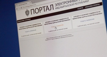 Где и за сколько в КР можно получить справку об отсутствии судимости?