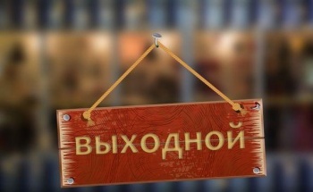 Правительство перенесло выходной с 3 мая на 8 января. Почему так поздно?