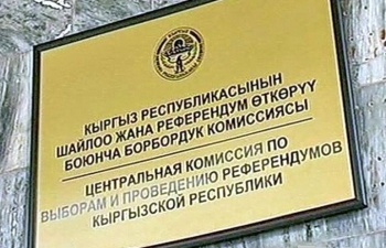 ЦИК зарегистрировала 15 групп по агитации перед референдумом