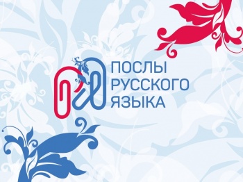 Кыргызстанка претендует на звание "Посла русского языка в мире"