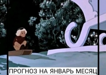 Гороскоп на январь. Что вас ждет в месяц Земляного Быка