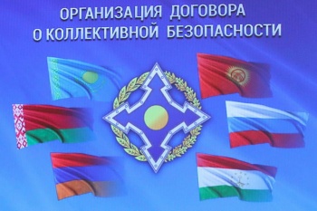 ОДКБ усилит сотрудничество с СНГ и ШОС в борьбе за безопасность