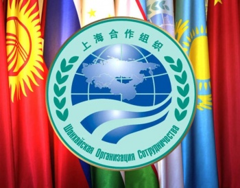 Страны ШОС начинают подготовку к ее юбилею