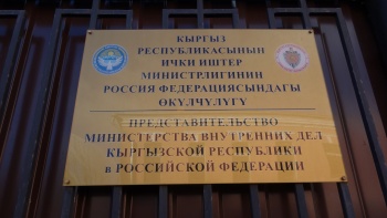 В России найдены разыскивавшиеся близкими кыргызстанцы