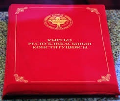 В новой Конституции КР усилены полномочия и ответственность Президента