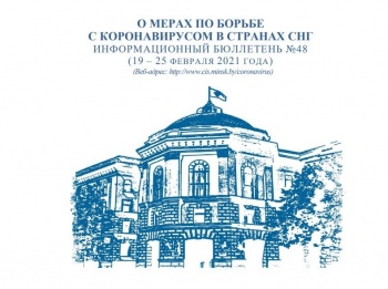 О борьбе Кыргызстана с коронавирусом рассказали в бюллетене СНГ