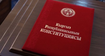 Проект новой Конституции сегодня вынесут на голосование в ЖК