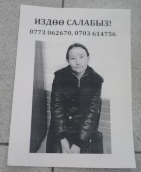 "Помогите найти сестру". Вся надежда на Ташиева