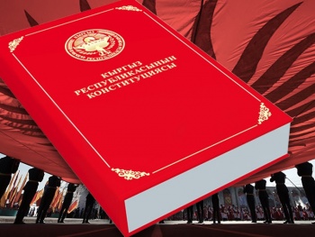 Кому в КР выгодно задавить новую Конституцию?