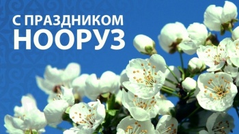 Редакция VB.KG поздравляет читателей с весенним праздником Нооруз
