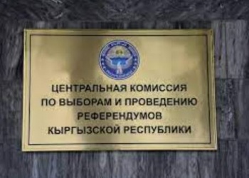 Выборы в БГК: Две партии получили предупреждения