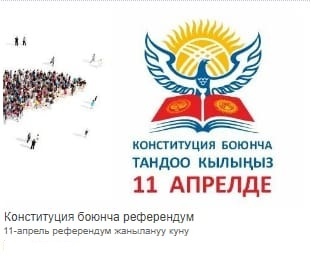 Общественный деятель призвал граждан принять активное участие в Референдуме