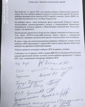 Семь партий требуют отменить выборы в Бишкекский горкенеш