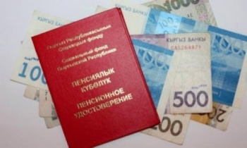 Выделили, но не все? Соцфонд КР разъяснил ситуацию с пенсиями
