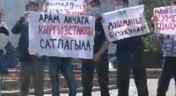 У Дома правительства митингуют против ЛГБТ
