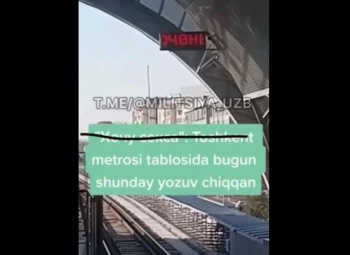 Хакеры взломали ташкентское метро и ввели непристойную надпись